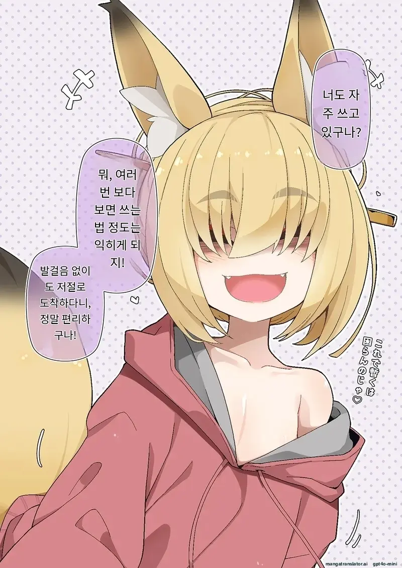 Zoku Isourou No Nabari-San ~Korinai Dagitsune Wa Oshioki!~
